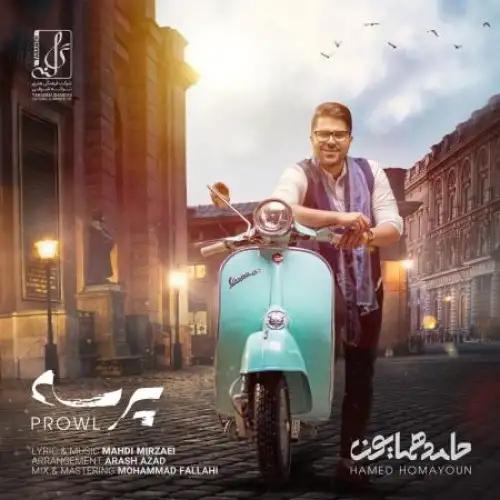 پرسه